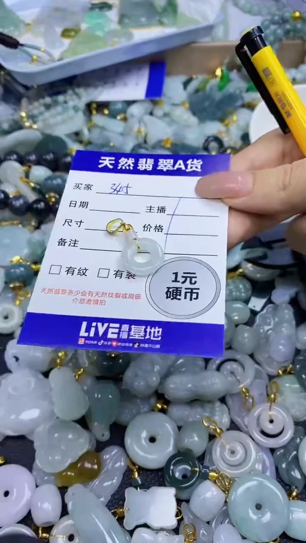 翡翠未镶嵌颈饰天然翡翠A货吊坠