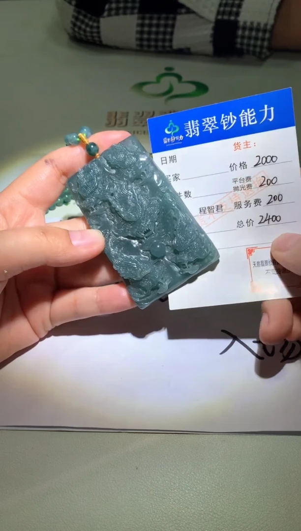 未镶嵌定制翡翠毛货-不退不换