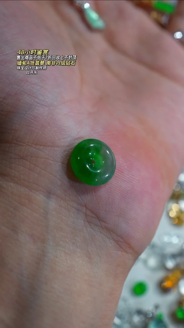 散珠翡翠一****子天然翡翠平安扣
