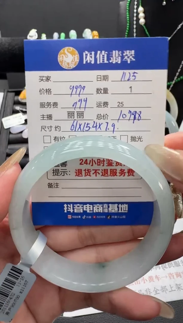 未镶嵌手镯翡翠翡翠手镯