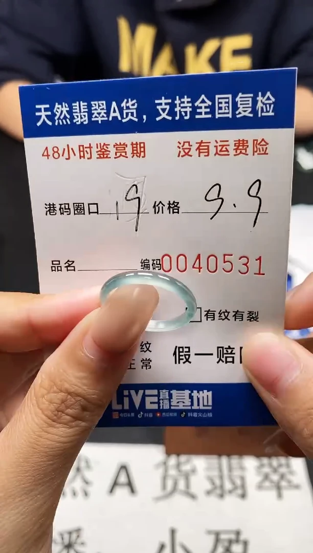 未镶嵌戒指翡翠天然A货翡翠0531