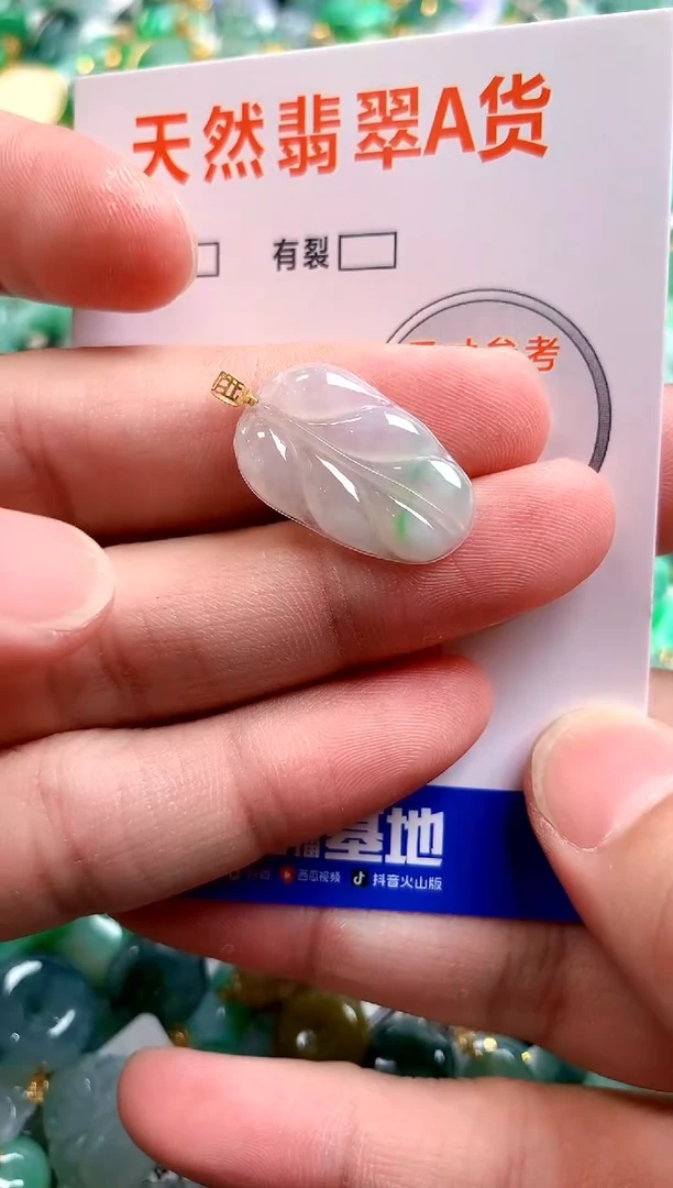 颈饰未镶嵌翡翠13003994