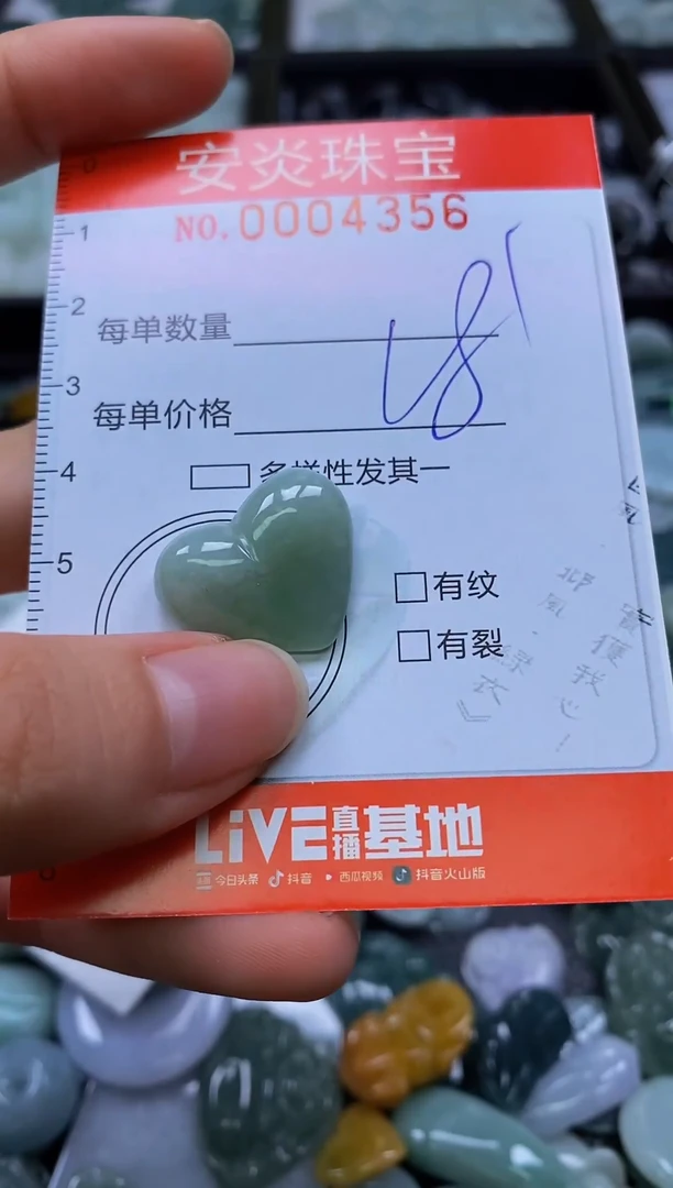 颈饰未镶嵌翡翠闪购0004356