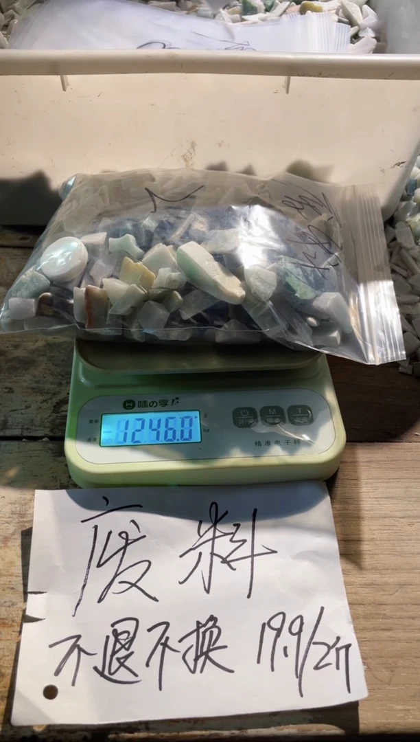 配石翡翠翡翠废料2斤不退换2