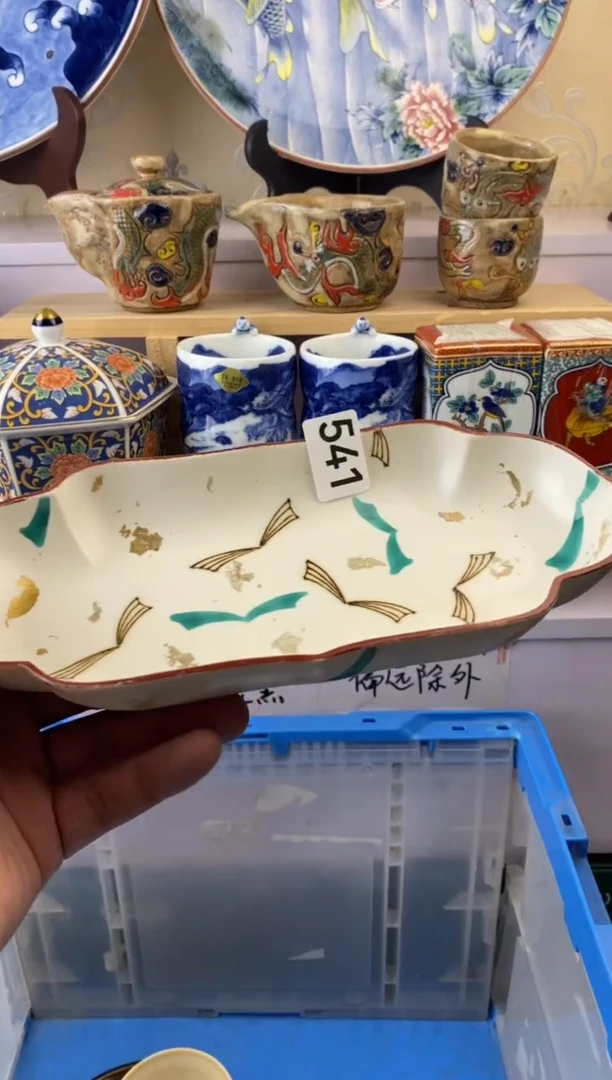 瓷片541满38元包邮谨慎参拍默认微瑕