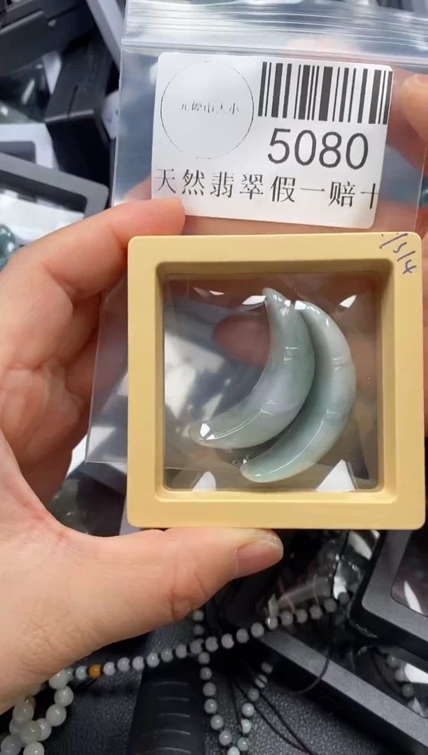 翡翠未镶嵌吊坠(不含链)5080