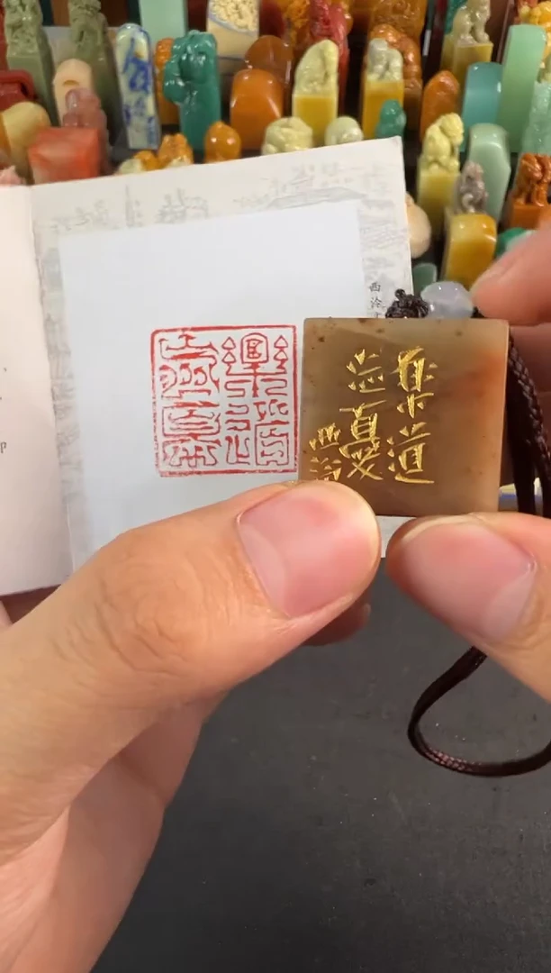老挝石印石编号编号4233