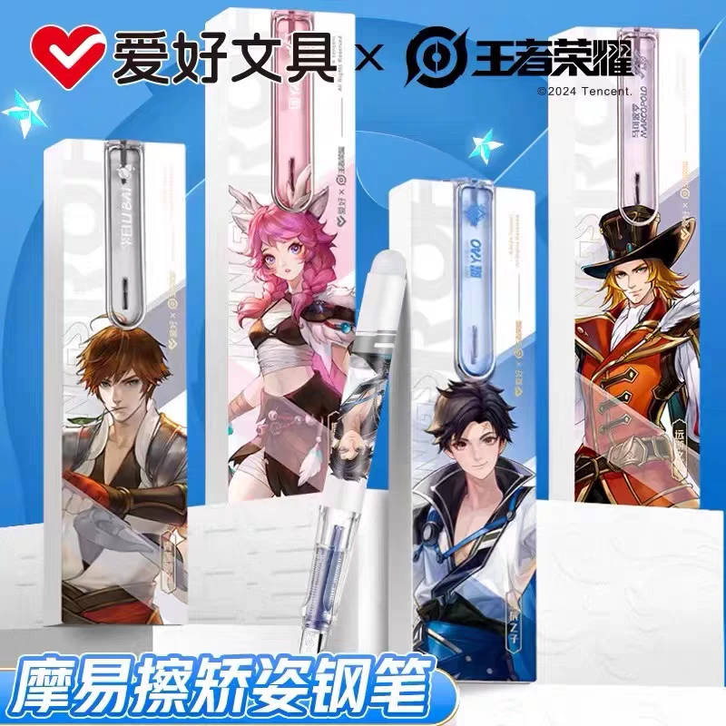 爱好3980摩易擦王者荣耀联名小学生矫姿晶蓝墨蓝钢笔F尖钢笔可擦