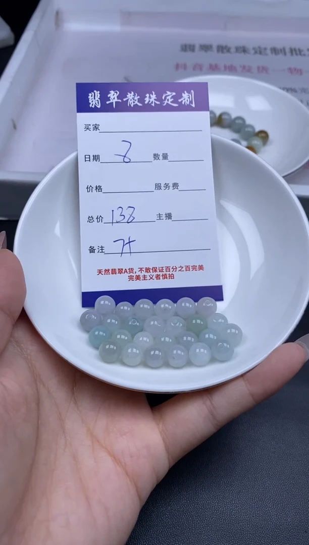 颈饰未镶嵌翡翠贞城散珠批发DIY编制