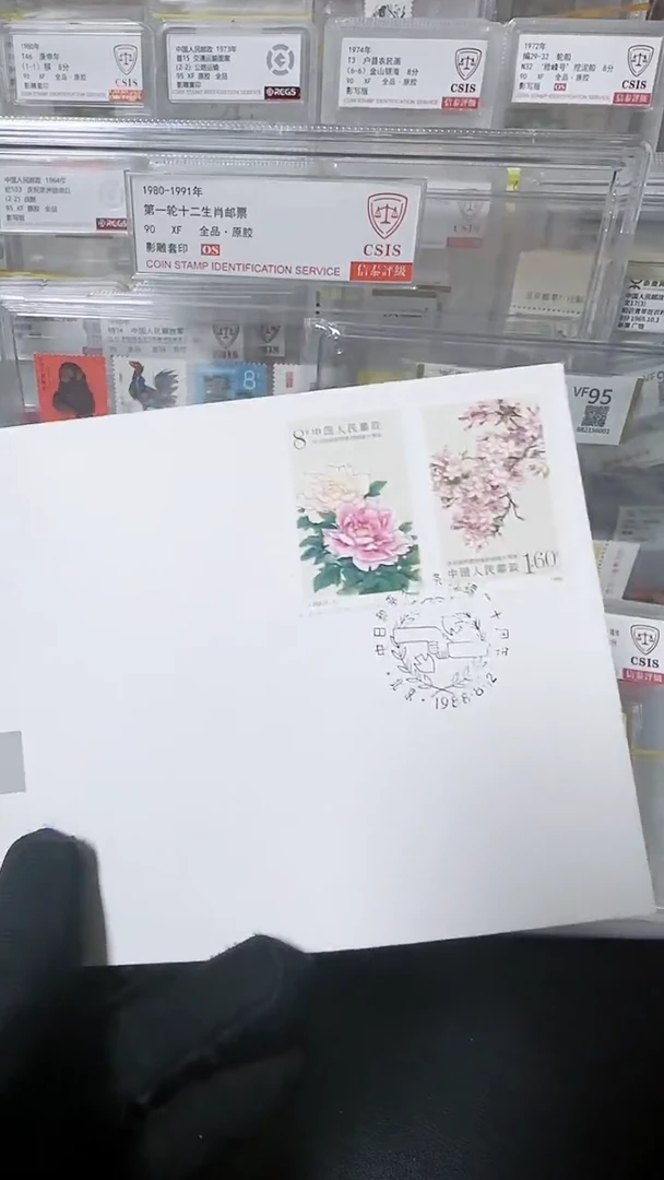 中日和平条约签订十周年 首日封