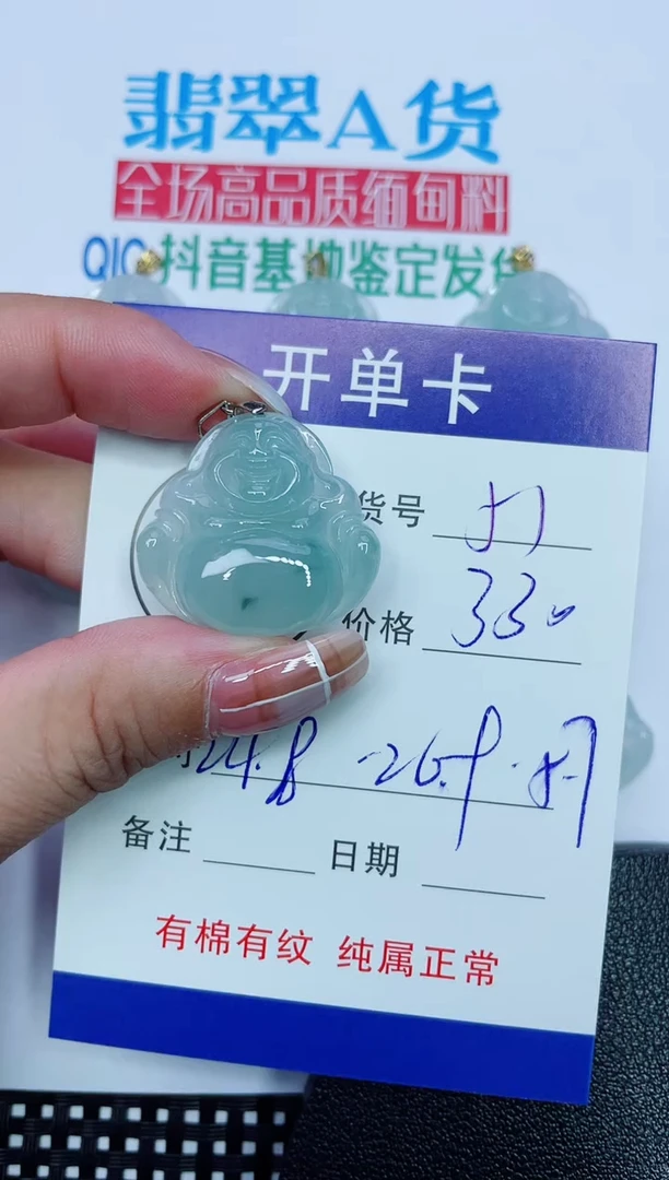 吊坠(赠链)银S925镶嵌翡翠51