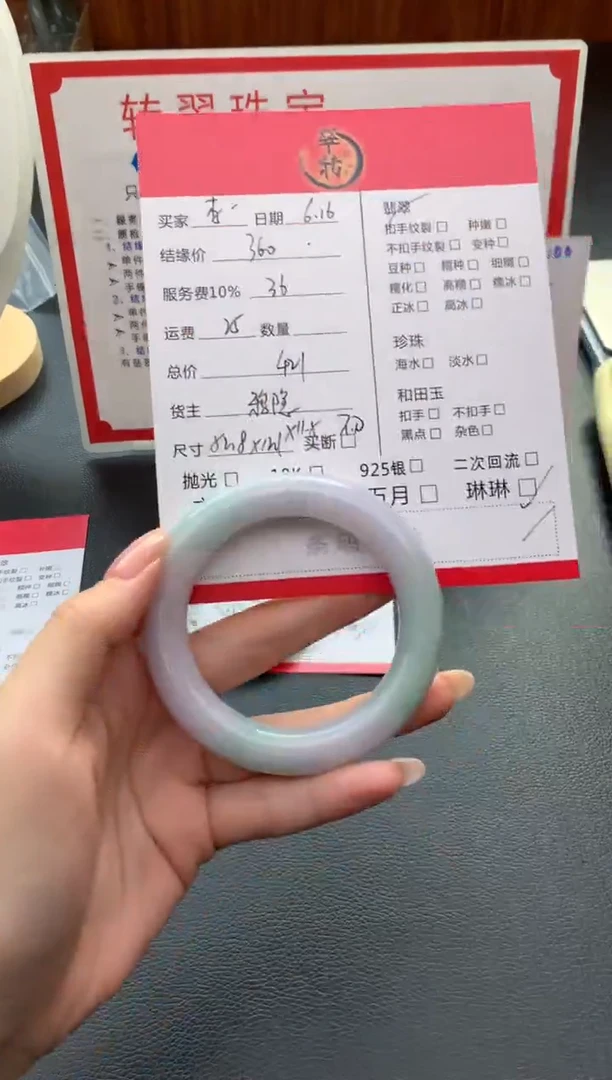 翡翠手镯未镶嵌李**?手镯