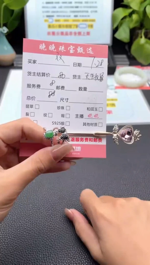 翡翠戒指未镶嵌双*戒指