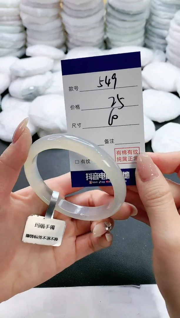 【闪购商品】玛瑙/玉髓手镯未镶嵌549