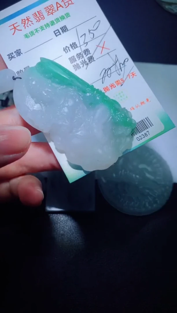 未镶嵌定制毛货定制翡翠定制毛货02387