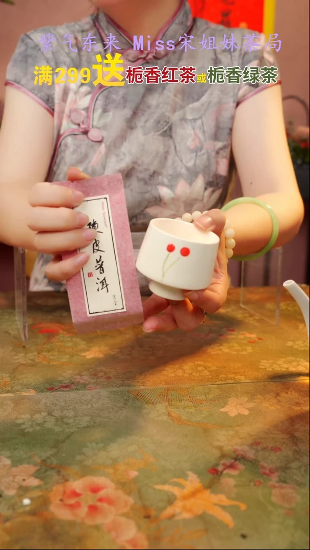 闪购商品 宋姐又乱送茶具了！