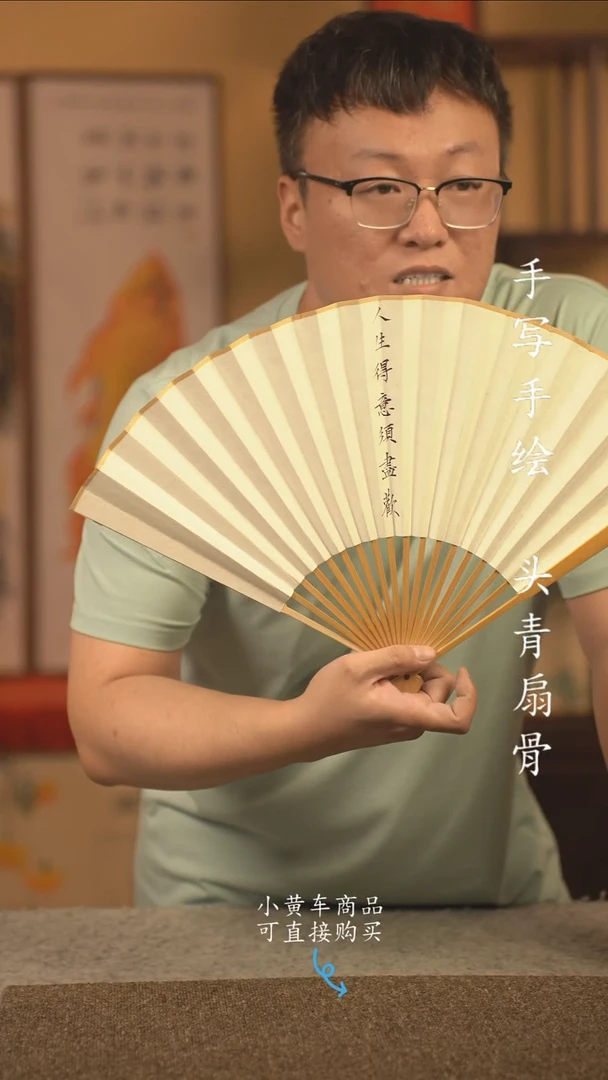 书法9.5寸扇子国潮书法摆件 编号玉竹005