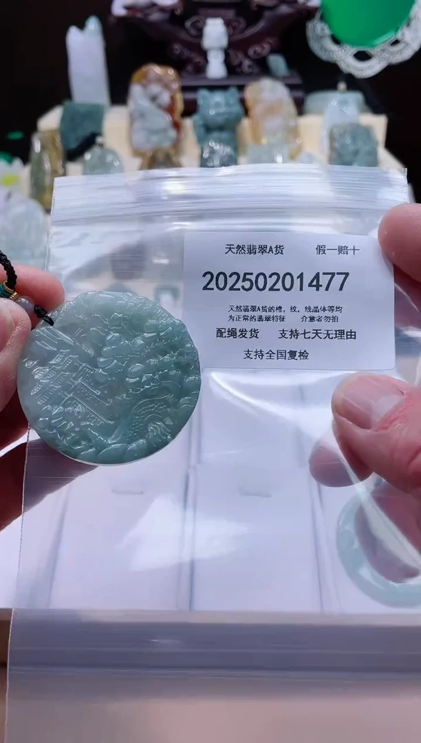 【闪购商品】翡翠颈饰未镶嵌闪购商品8号店20025002006