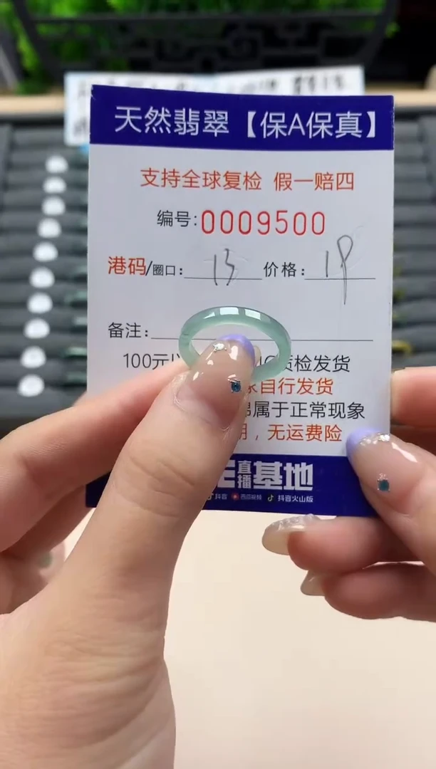 未镶嵌戒指翡翠天然  9500