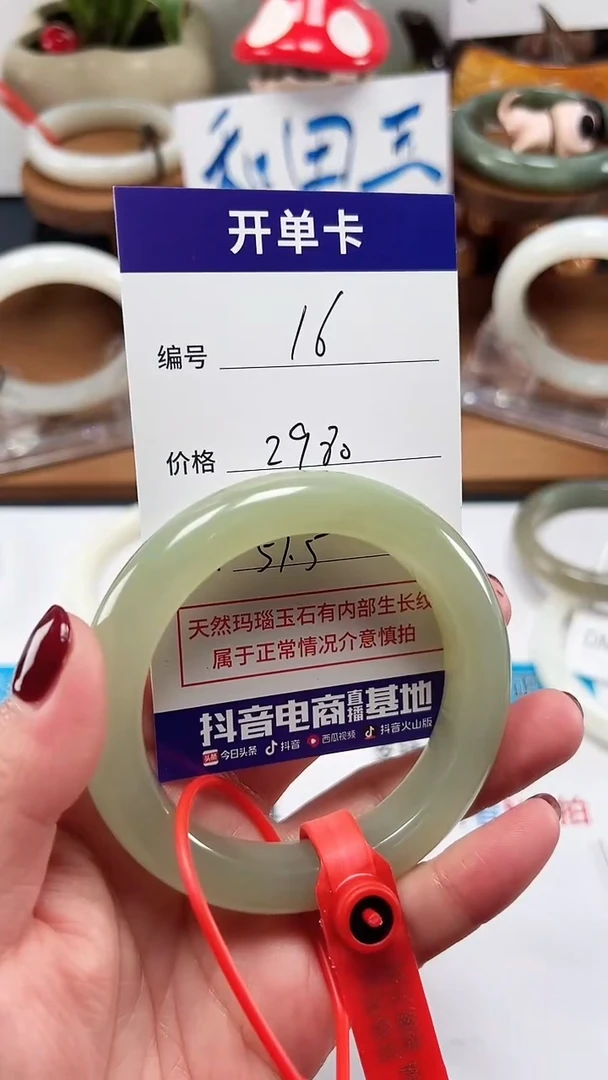 未镶嵌手镯和田玉16/圈口57.5