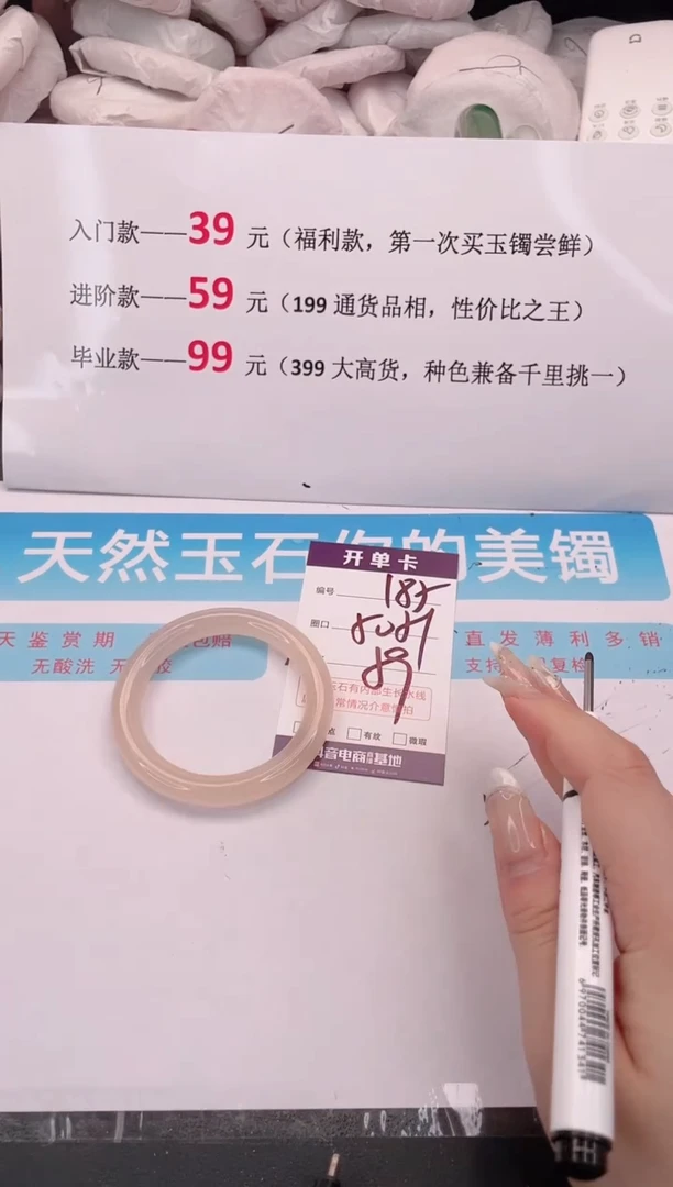 未镶嵌手镯石英质玉185