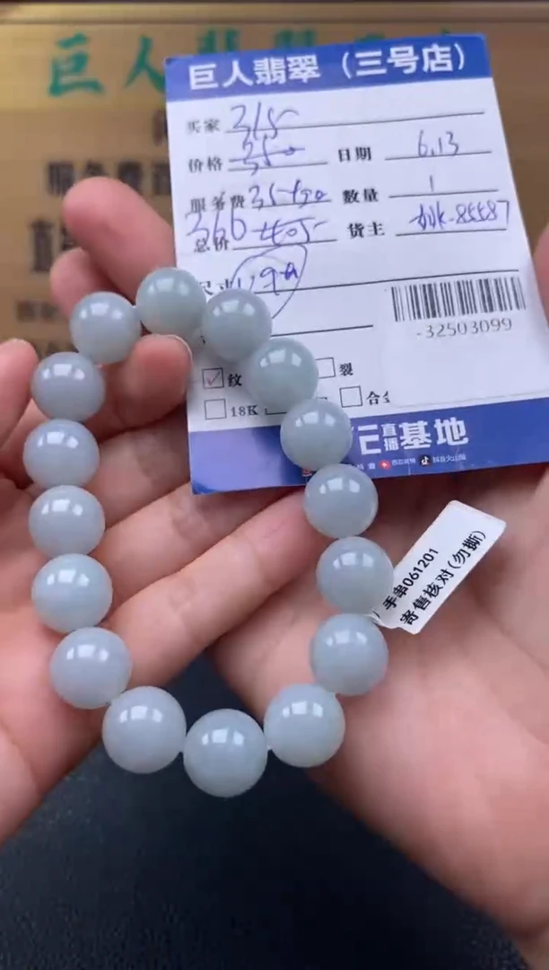 颈饰未镶嵌翡翠多人-32503099
