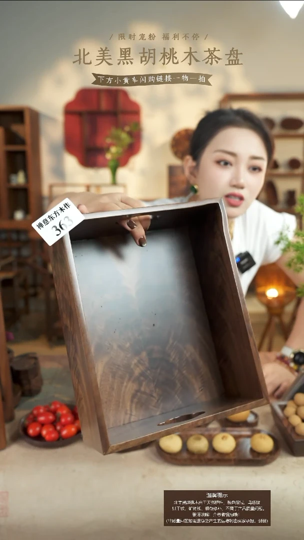 北美黑胡桃木收纳筐363