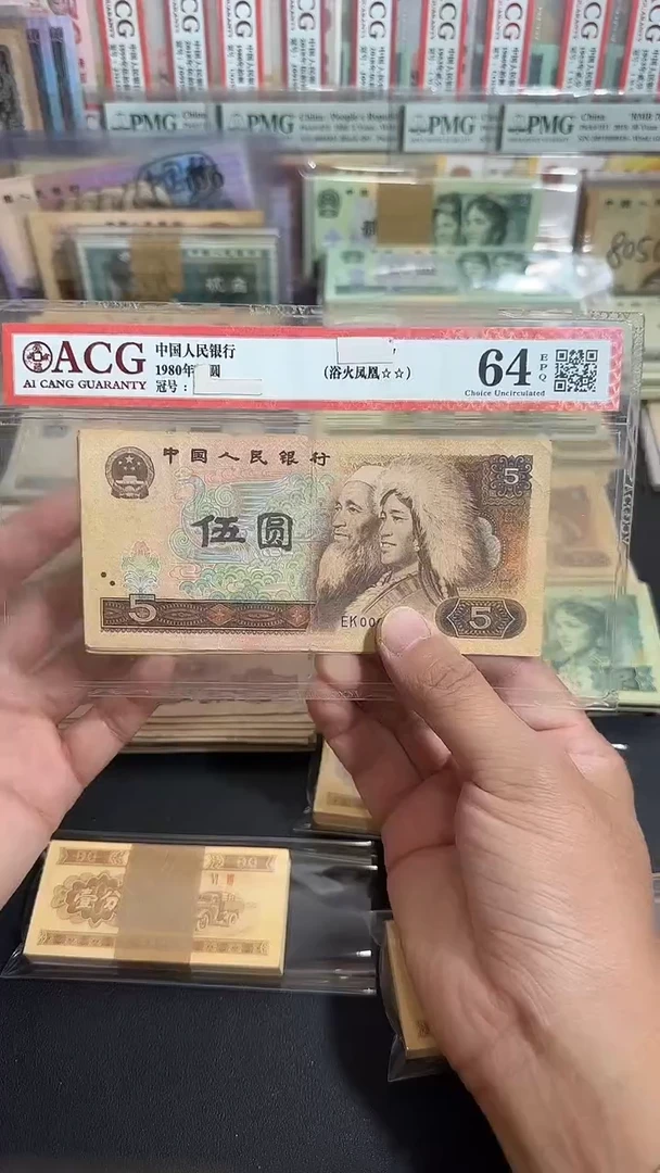 退市 原票六号链接 5张