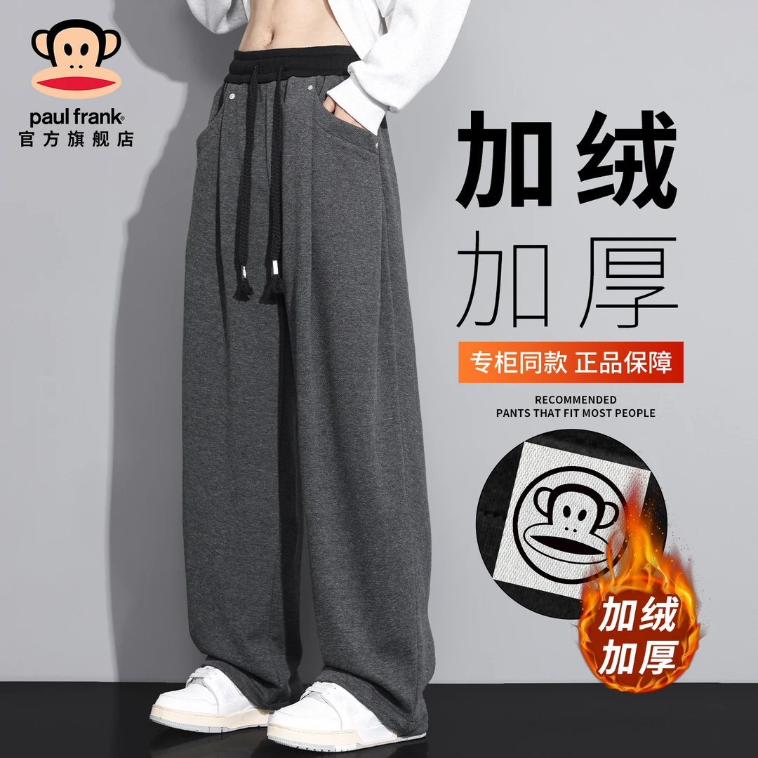 paul frank/大嘴猴垂感舒适宽松休闲裤男2025冬季加厚保暖阔腿裤