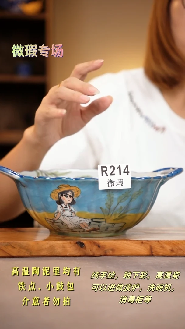 其他WR214陶然集器瓷器