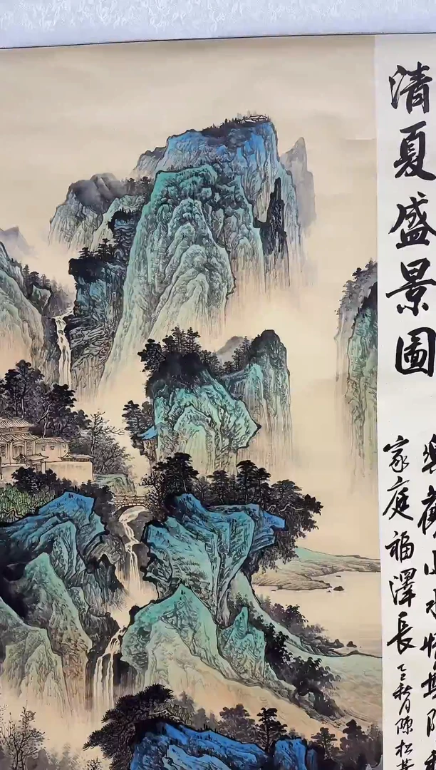 国画陈松芳《清下盛景》竖幅带证书带礼盒