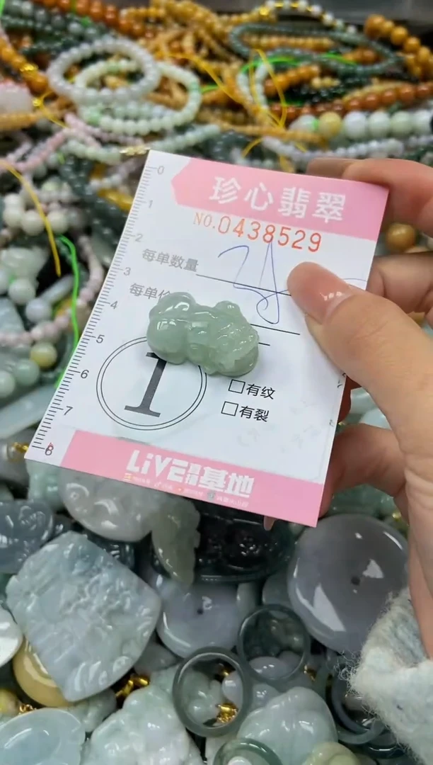 颈饰未镶嵌翡翠闪购0438529