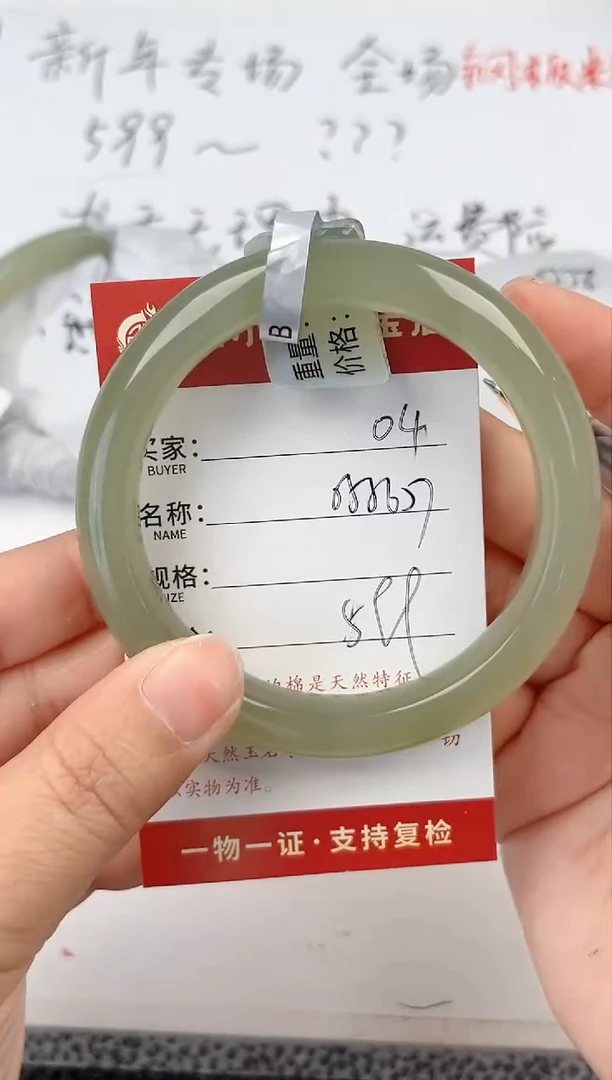 【闪购商品】和田玉手镯未镶嵌和田玉手镯微色差04