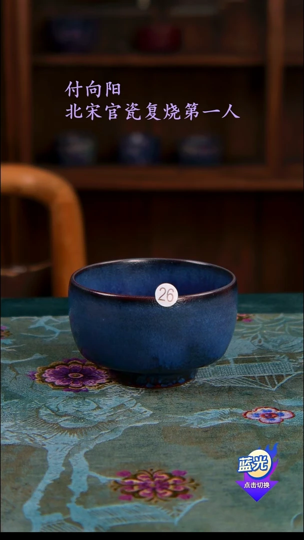 高端茶器-（小炭窑）孤品级-付向阳炭烧茶盏-珍藏版