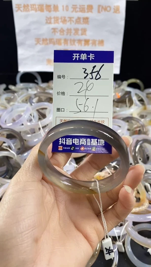 玛瑙/玉髓手镯未镶嵌356