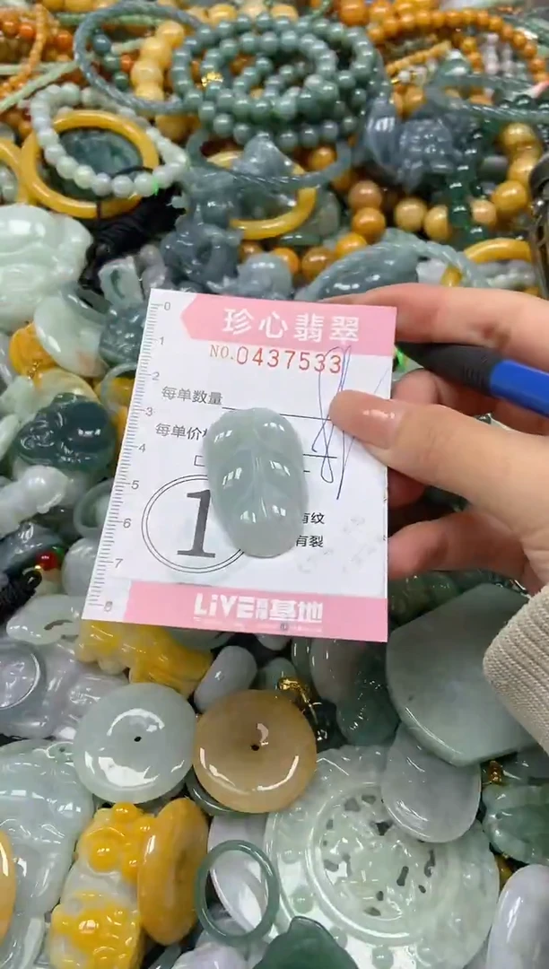 颈饰未镶嵌翡翠闪购0437533