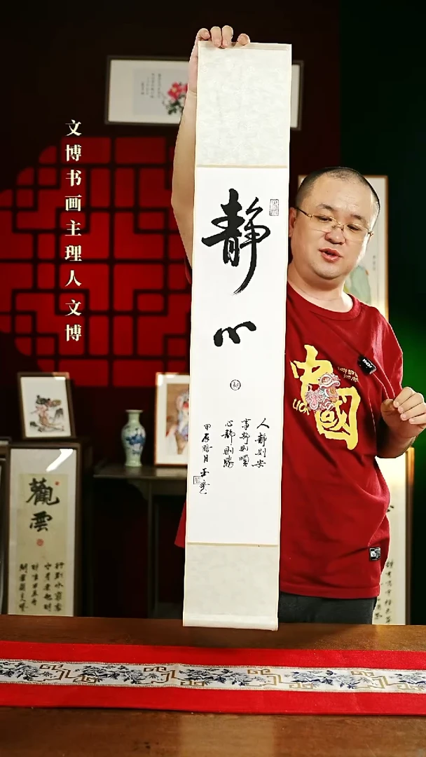 【闪购商品】书法书法卷轴17*110白黑静心