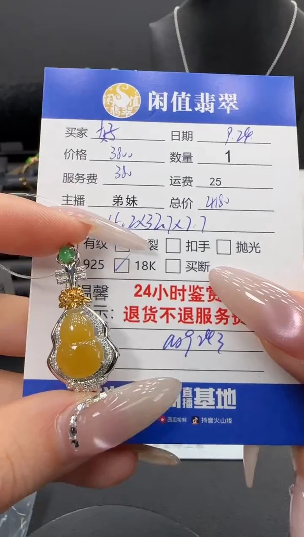 吊坠(不含链)18K金镶嵌翡翠翡翠吊坠