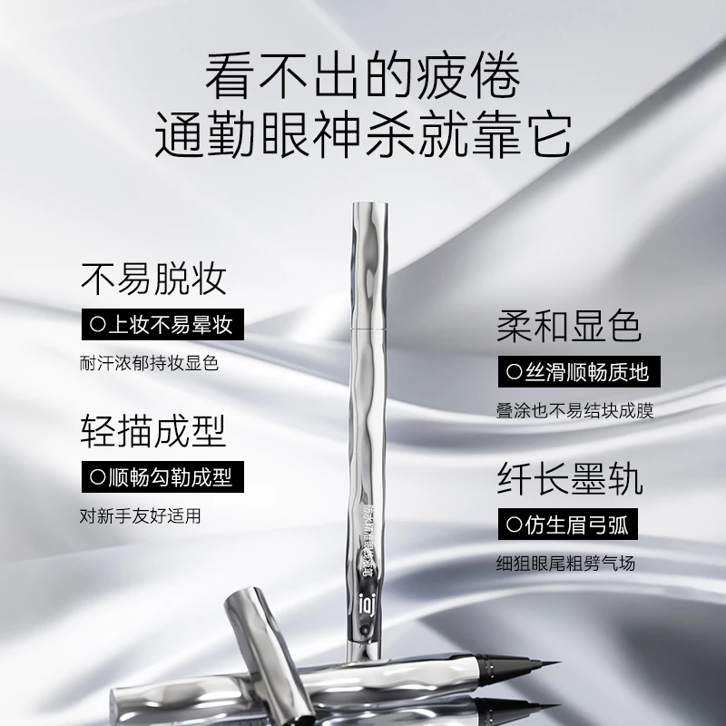 『优选L』防水精准眼线液笔6601