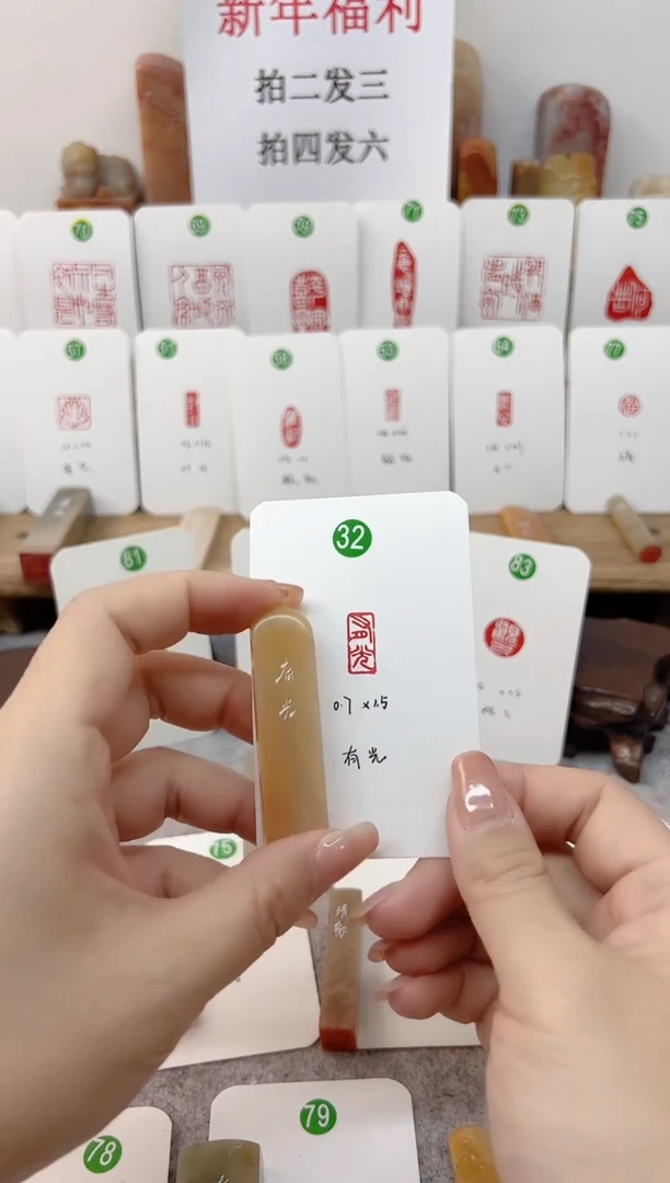 【闪购商品】老挝石其他 有光    成品闲章