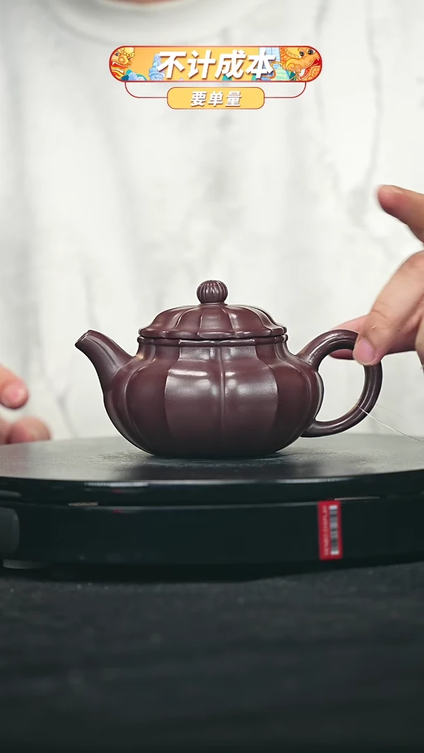 【闪购商品】宜兴原矿高端紫砂