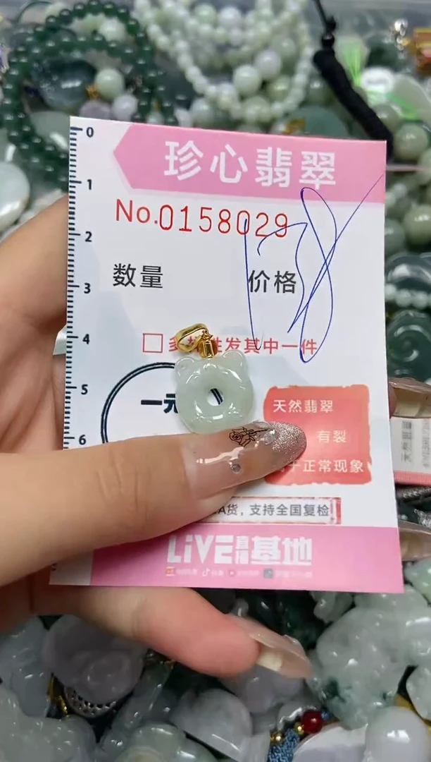 【闪购商品】翡翠颈饰未镶嵌闪购0158029