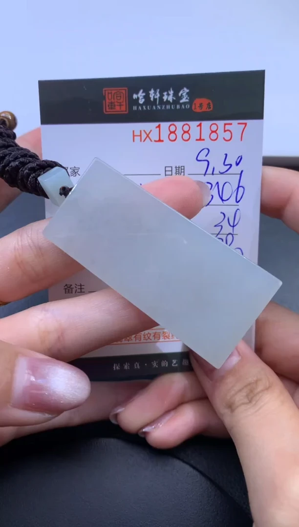 未镶嵌挂件翡翠哈轩 挂件1