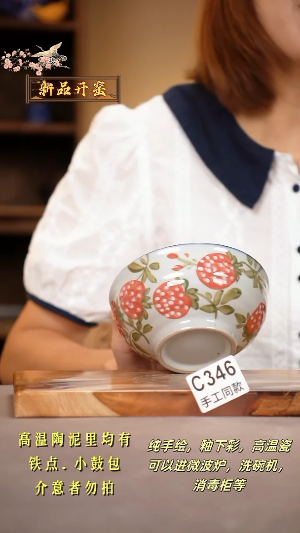 其他C346陶然集器瓷器