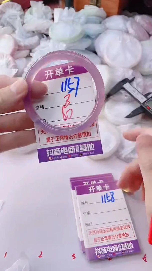 手镯玛瑙/玉髓未镶嵌1157