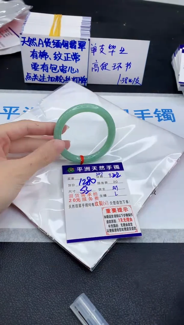 未镶嵌手镯翡翠1