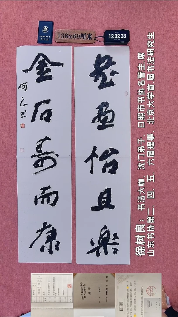 书法204         徐老师书法作品