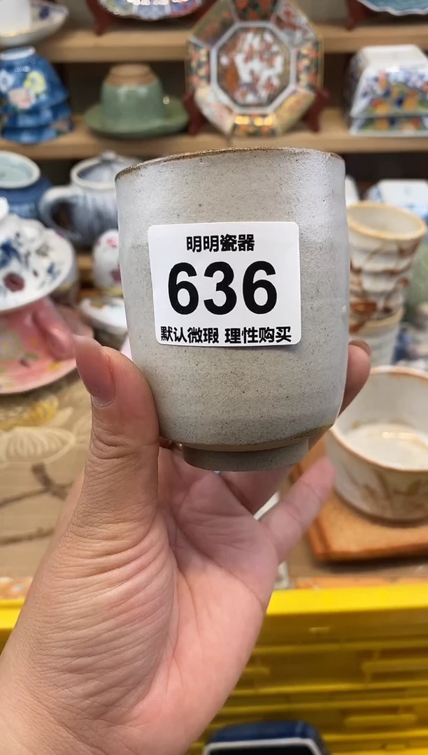 瓷片约**顺新号开播  满28包邮  感谢老板支持