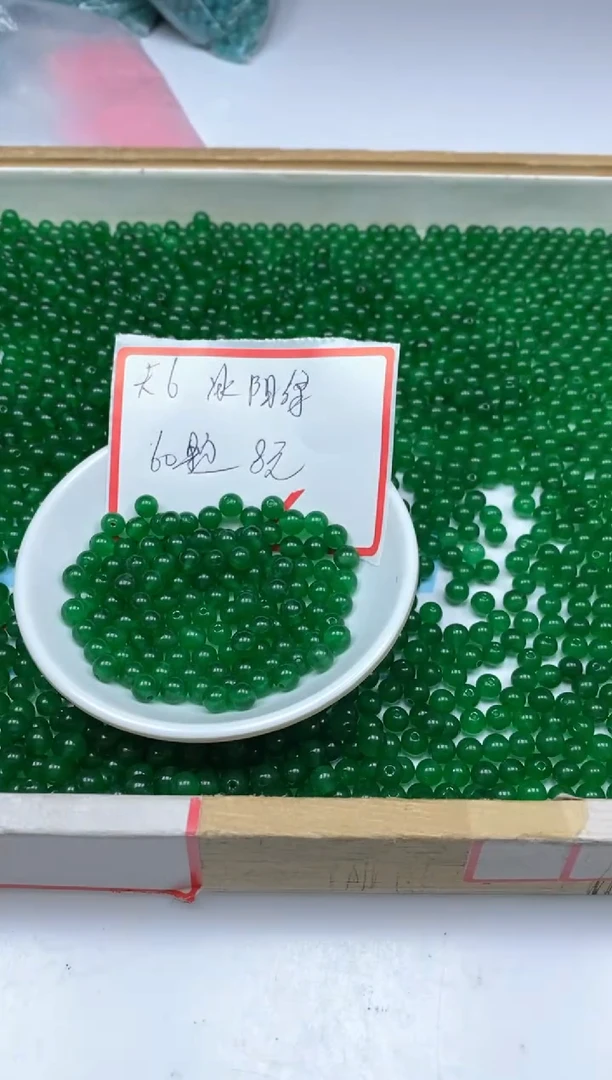【闪购商品】玛瑙/玉髓散珠未镶嵌冰阳绿玛瑙6mm60颗8元