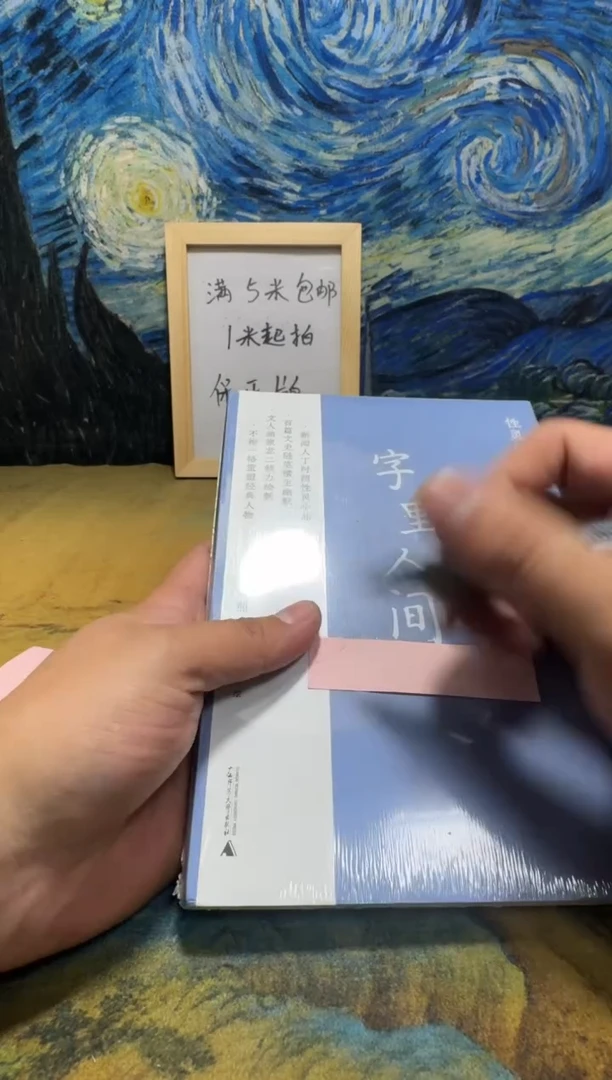 谢*言永威书社下单链接